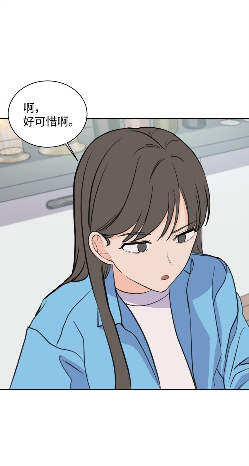 《做我的铲屎官吧!》24 你替我拒绝 第25页