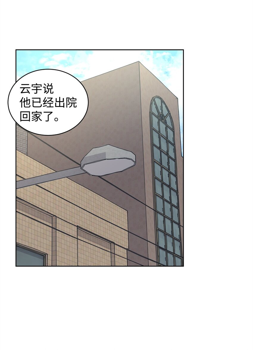 《做我的铲屎官吧!》24 你替我拒绝 第28页