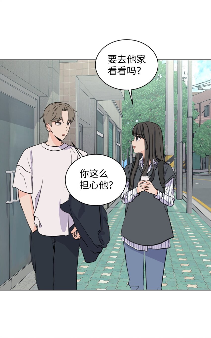 《做我的铲屎官吧!》24 你替我拒绝 第29页