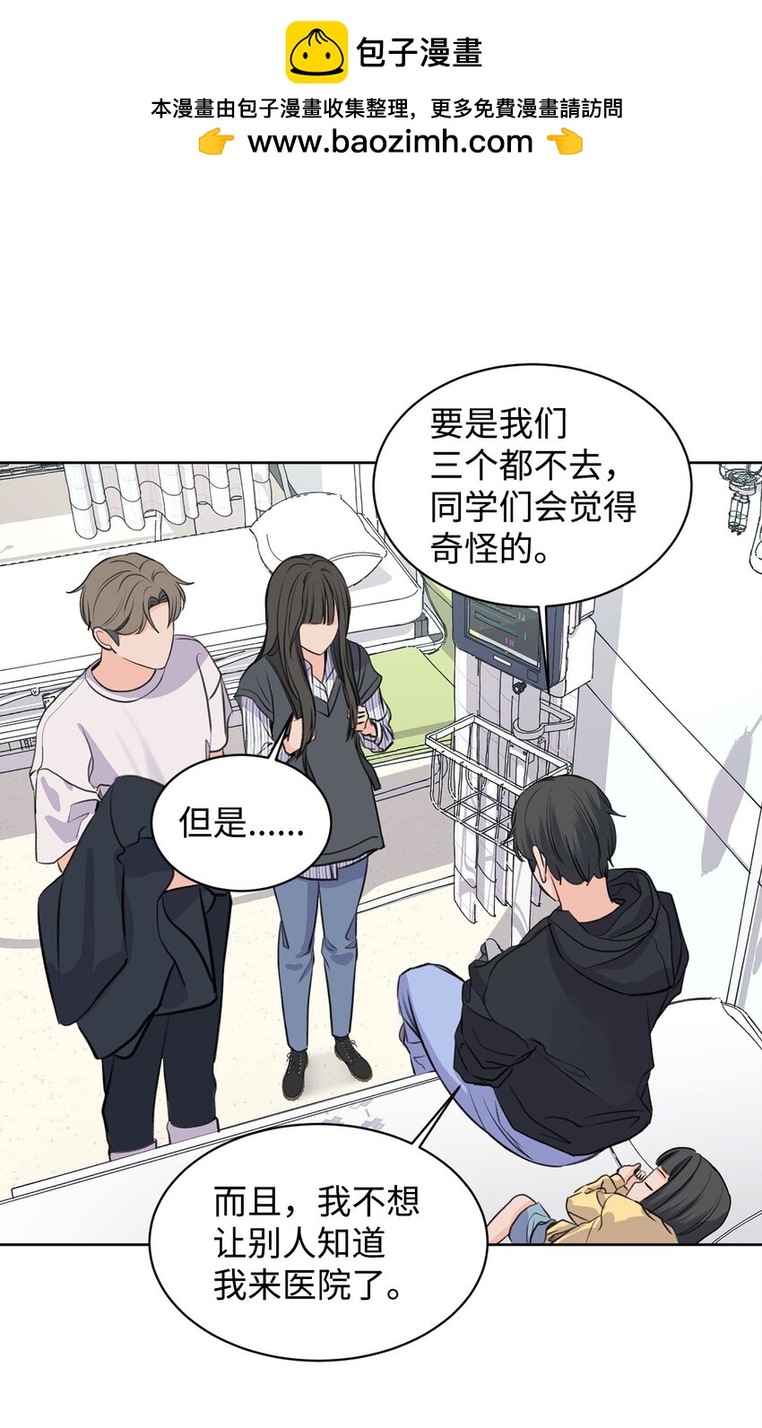 《做我的铲屎官吧!》24 你替我拒绝 第2页