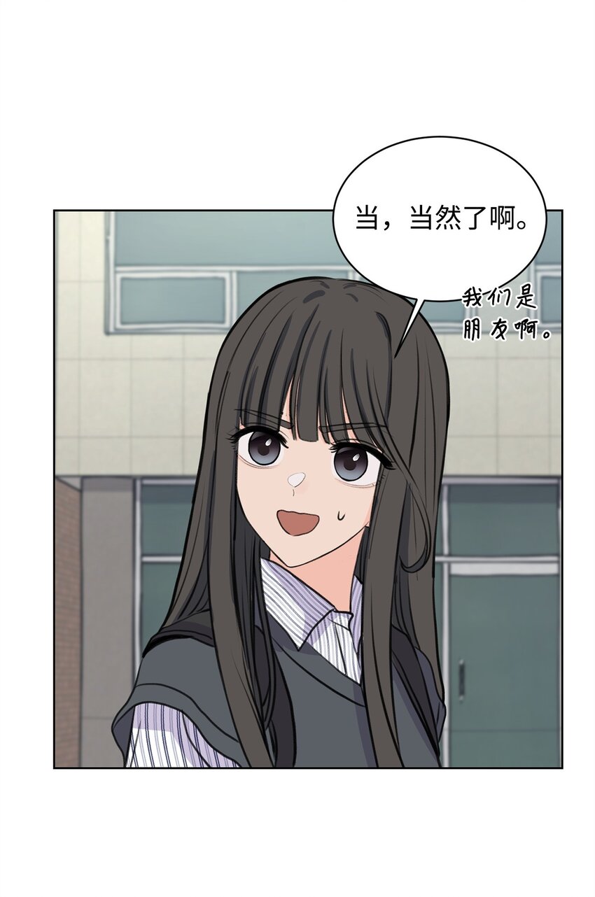 《做我的铲屎官吧!》24 你替我拒绝 第30页