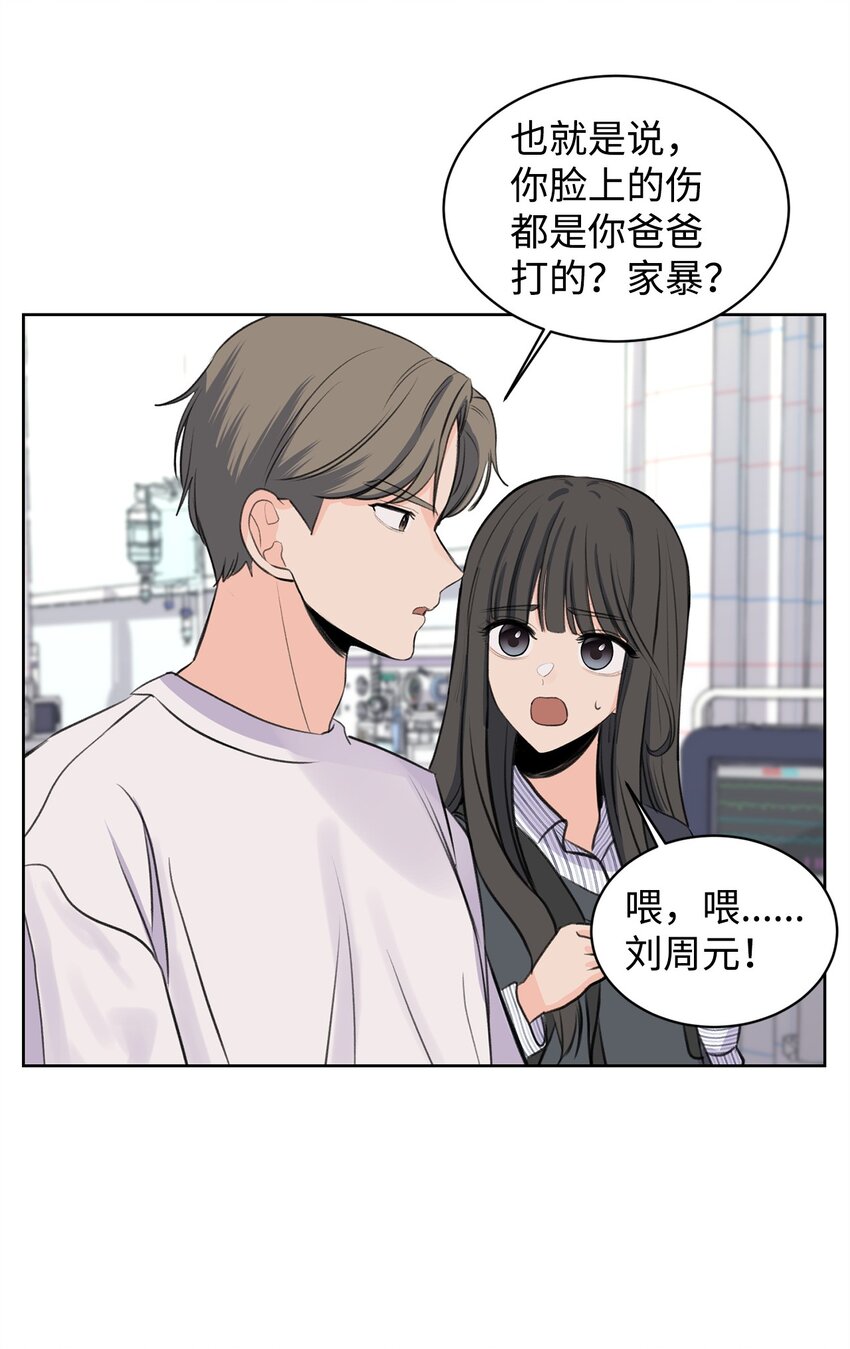 《做我的铲屎官吧!》24 你替我拒绝 第3页