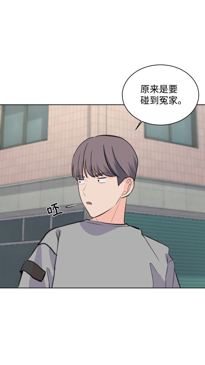 《做我的铲屎官吧!》24 你替我拒绝 第46页