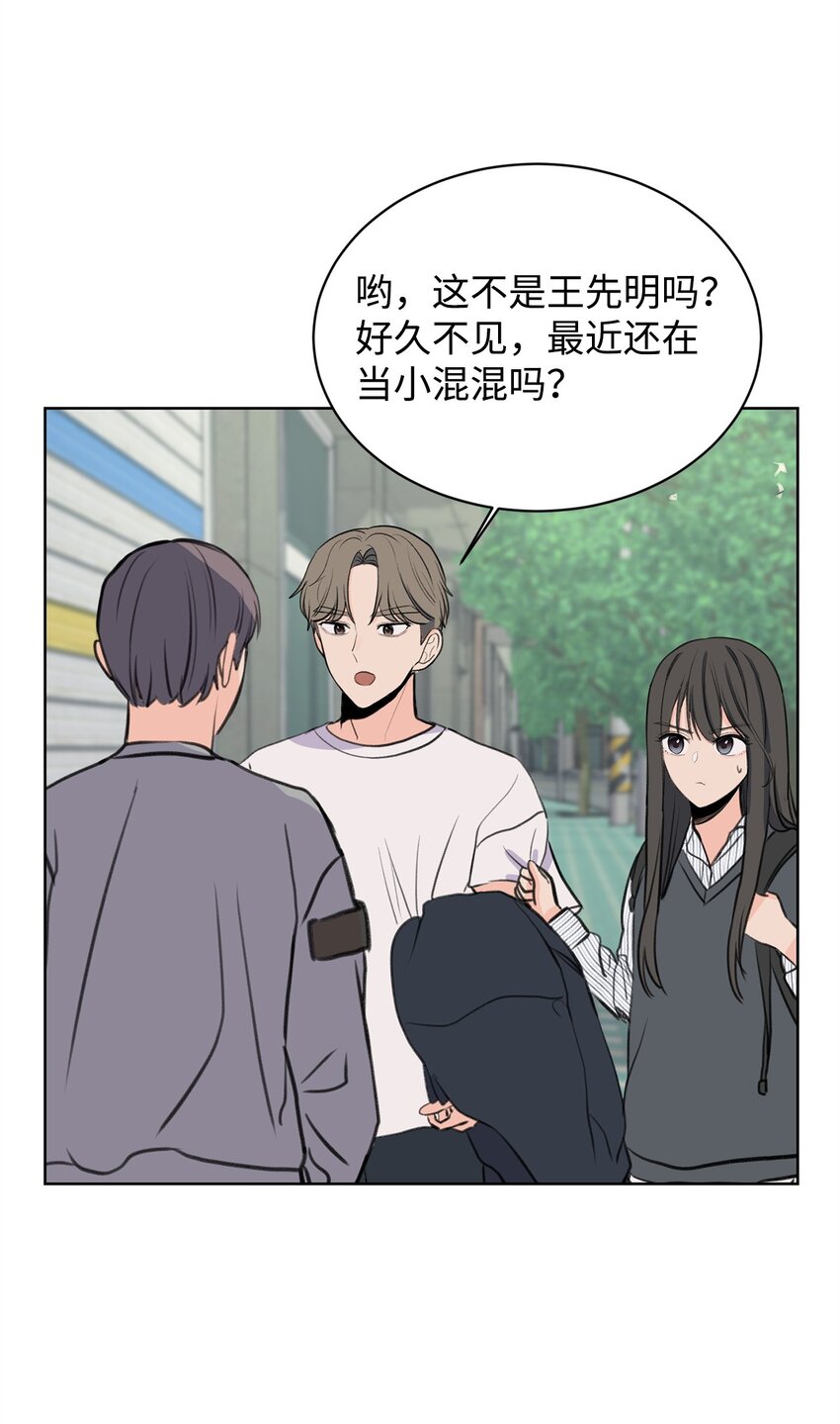 《做我的铲屎官吧!》24 你替我拒绝 第49页