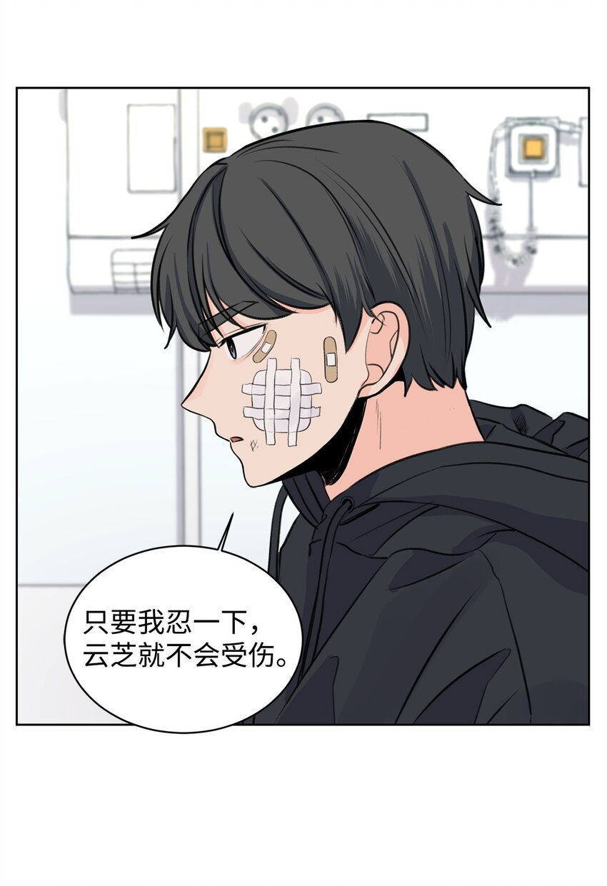《做我的铲屎官吧!》24 你替我拒绝 第7页