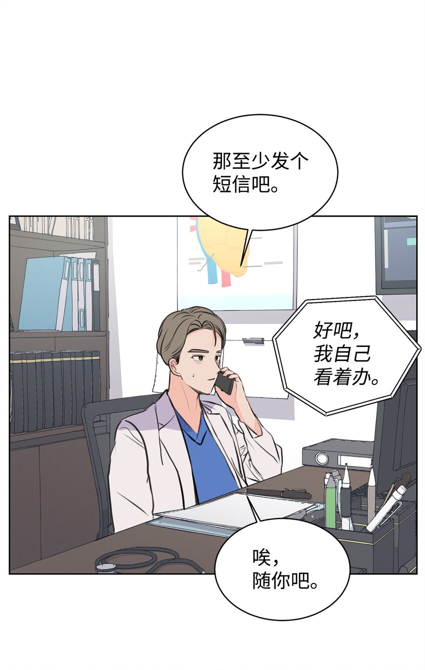 《做我的铲屎官吧!》22 周元的烦恼 第23页