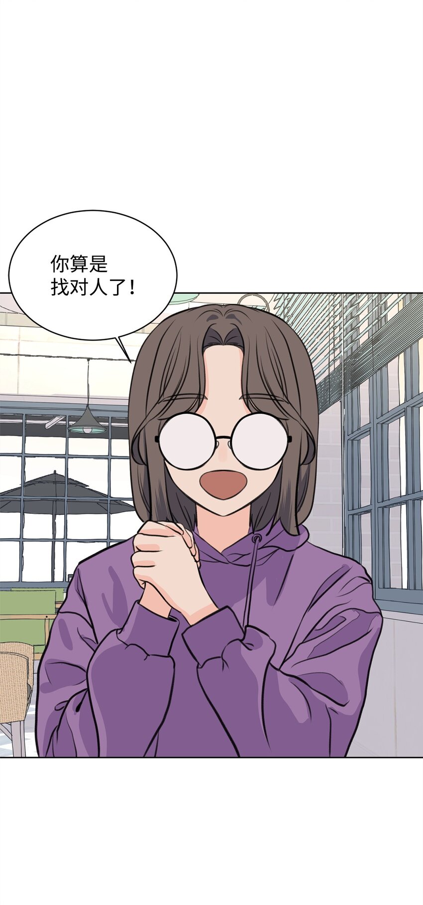 《做我的铲屎官吧!》22 周元的烦恼 第28页
