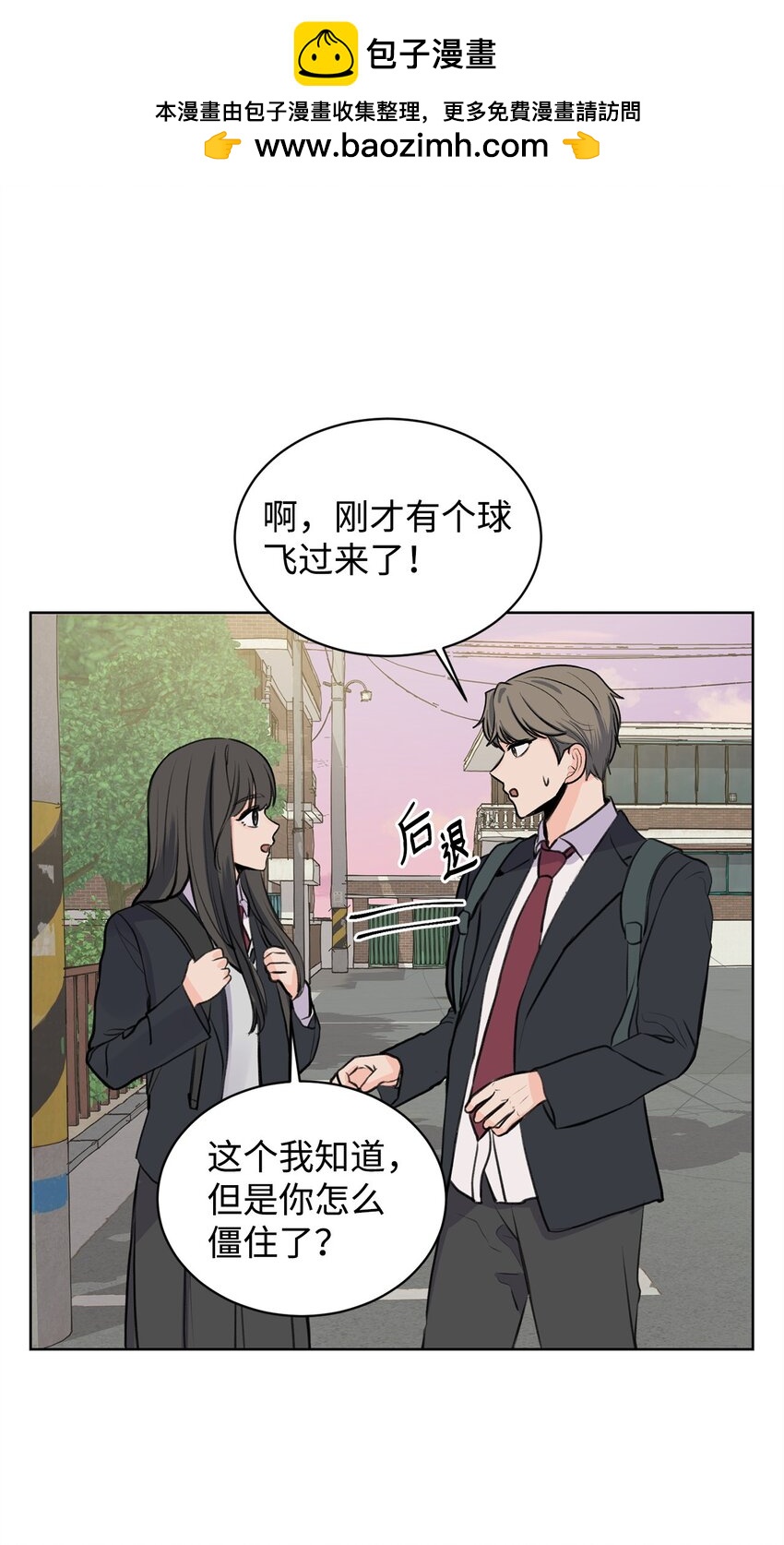 《做我的铲屎官吧!》22 周元的烦恼 第2页