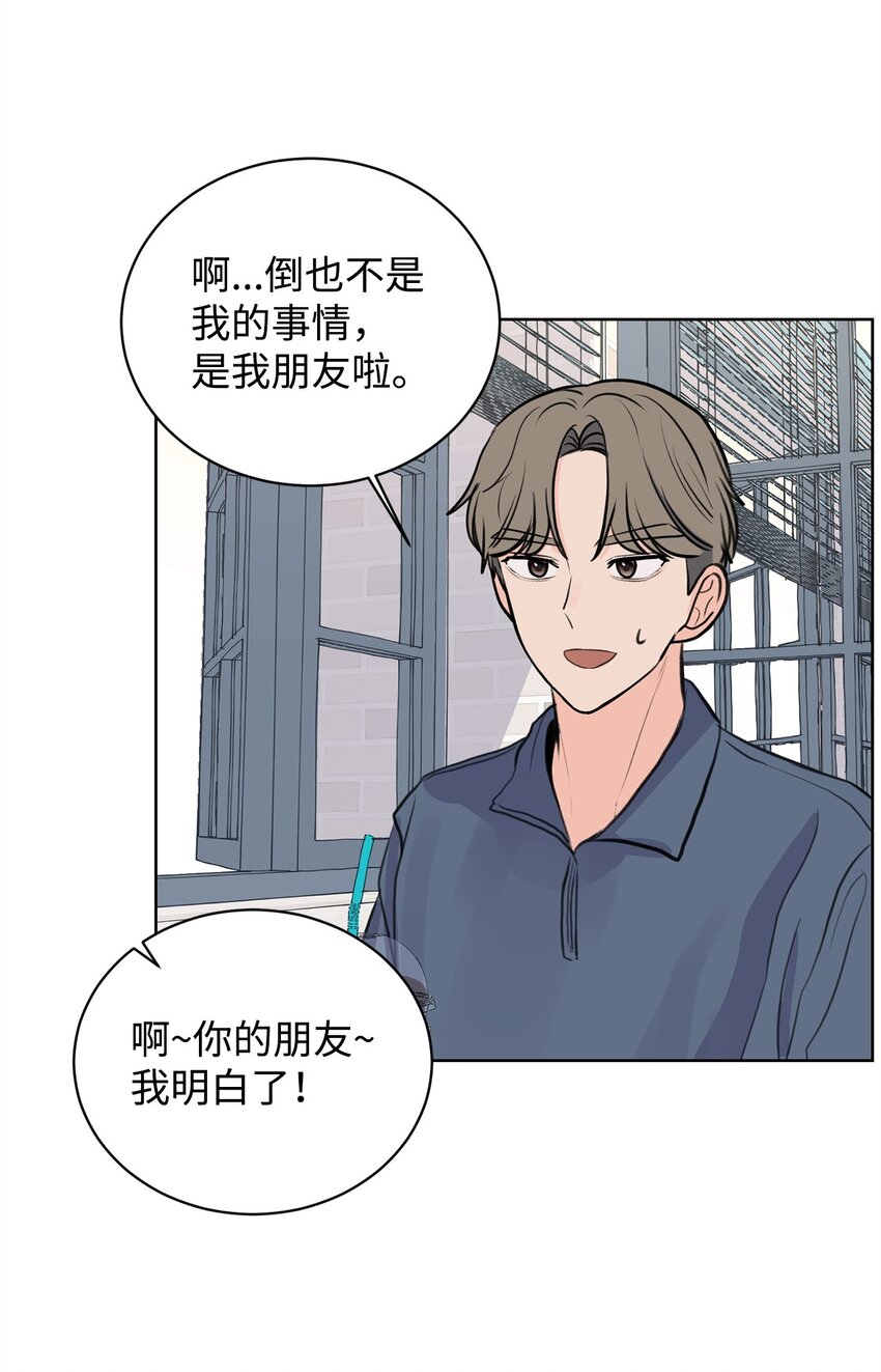 《做我的铲屎官吧!》22 周元的烦恼 第30页