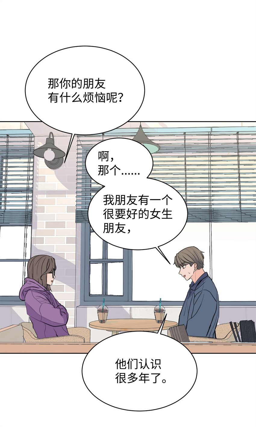 《做我的铲屎官吧!》22 周元的烦恼 第31页