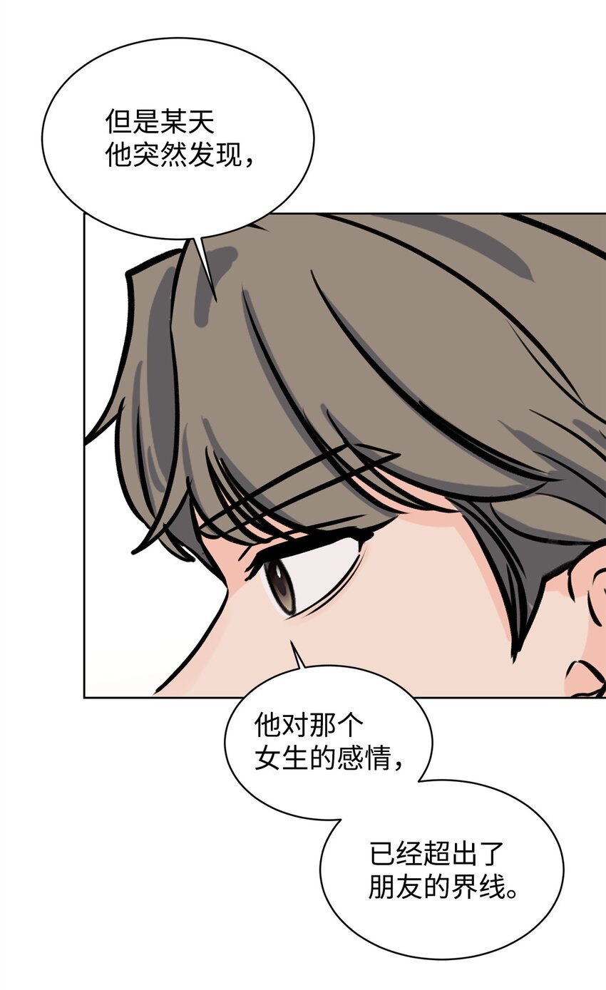 《做我的铲屎官吧!》22 周元的烦恼 第32页
