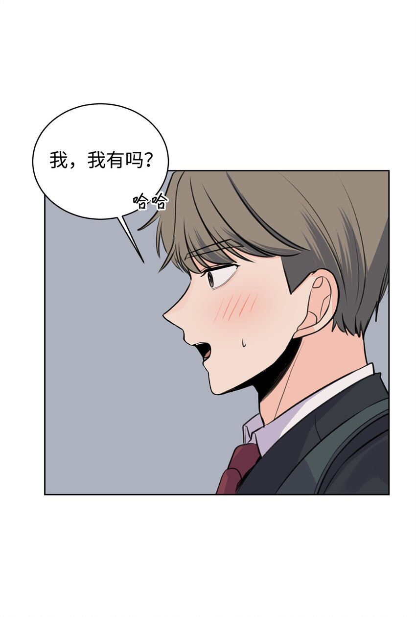 《做我的铲屎官吧!》22 周元的烦恼 第3页