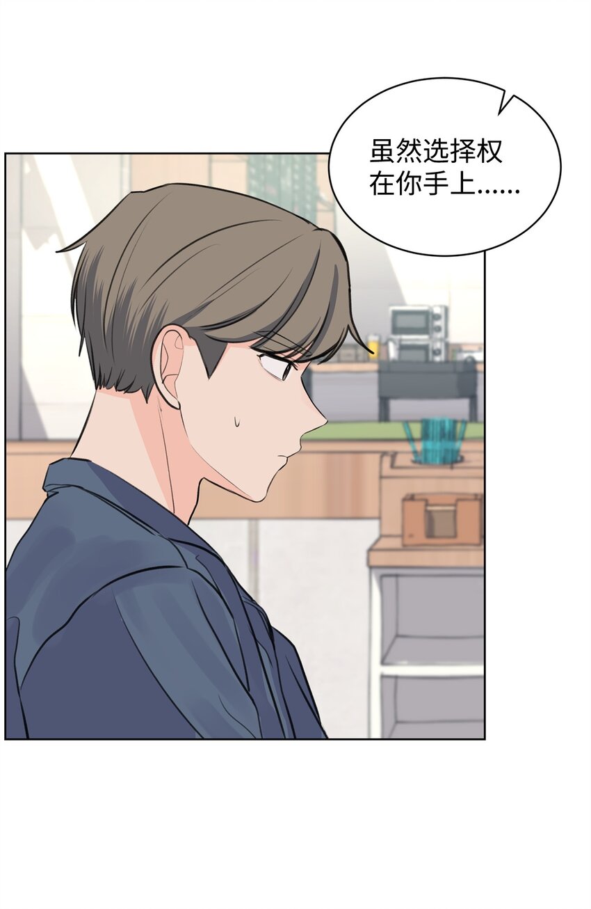 《做我的铲屎官吧!》22 周元的烦恼 第44页