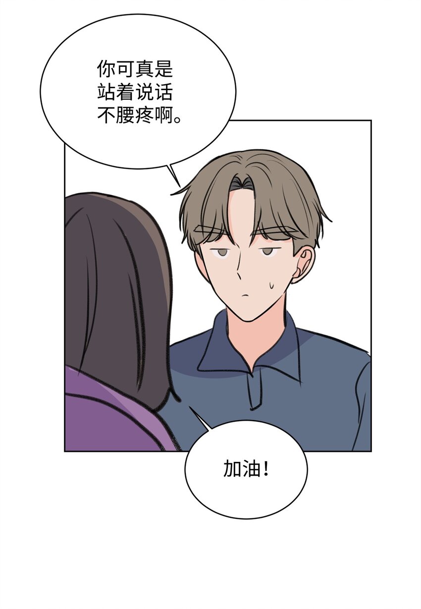 《做我的铲屎官吧!》22 周元的烦恼 第49页