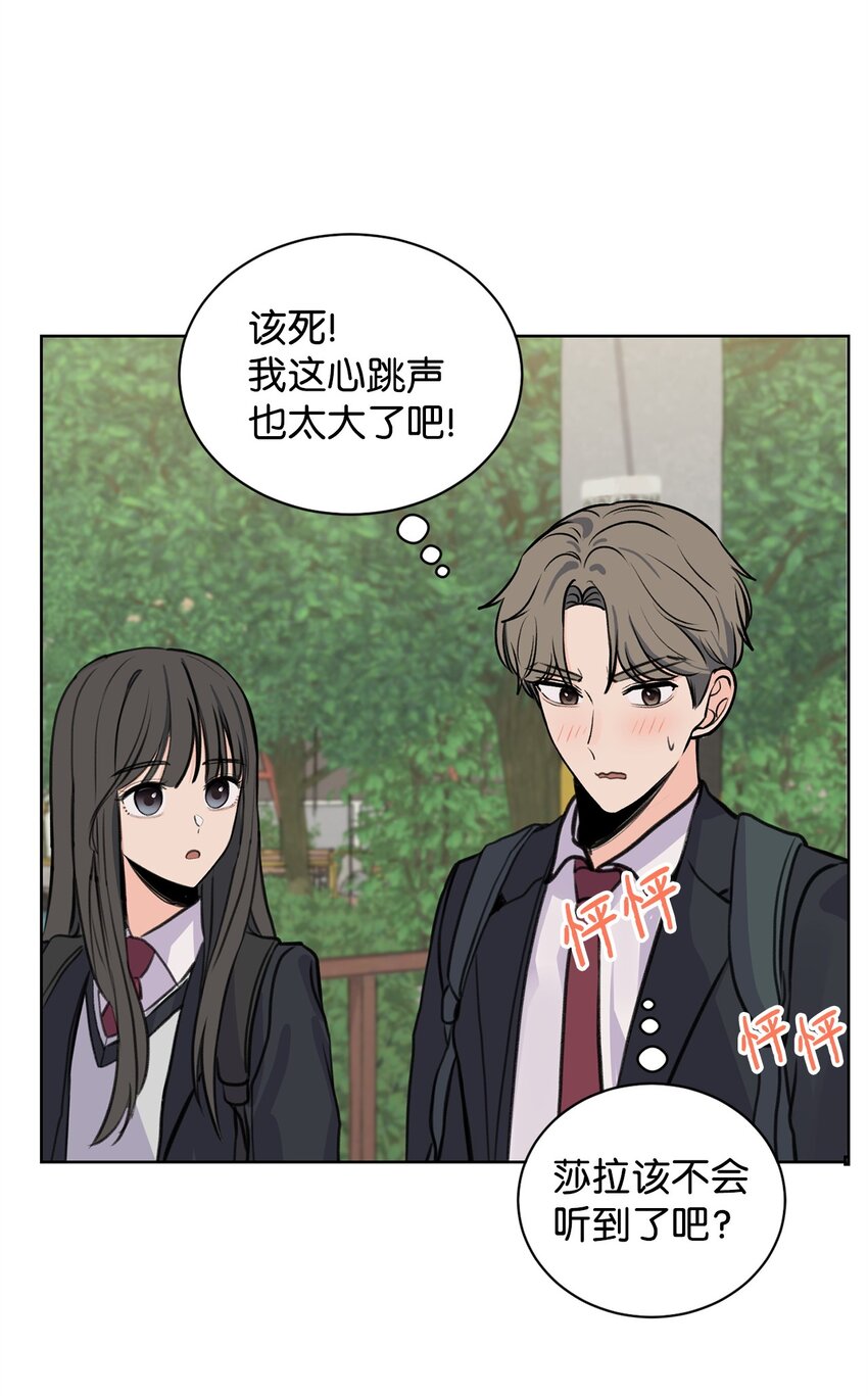《做我的铲屎官吧!》22 周元的烦恼 第6页