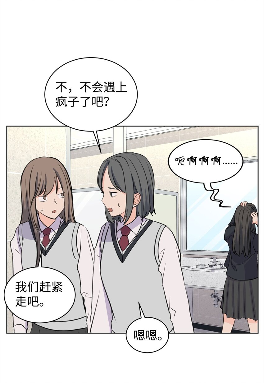 《做我的铲屎官吧!》21 不想只做朋友 第13页