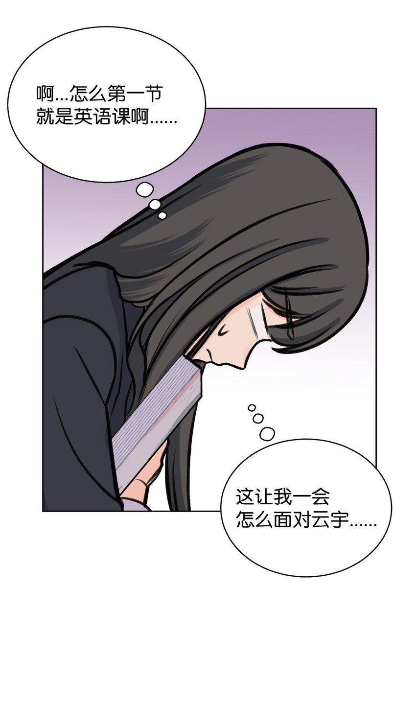 《做我的铲屎官吧!》21 不想只做朋友 第18页