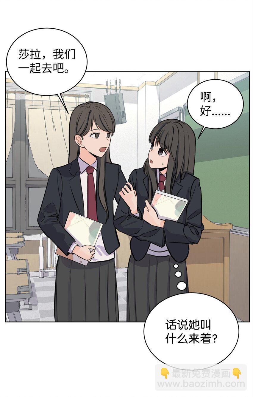 《做我的铲屎官吧!》21 不想只做朋友 第20页