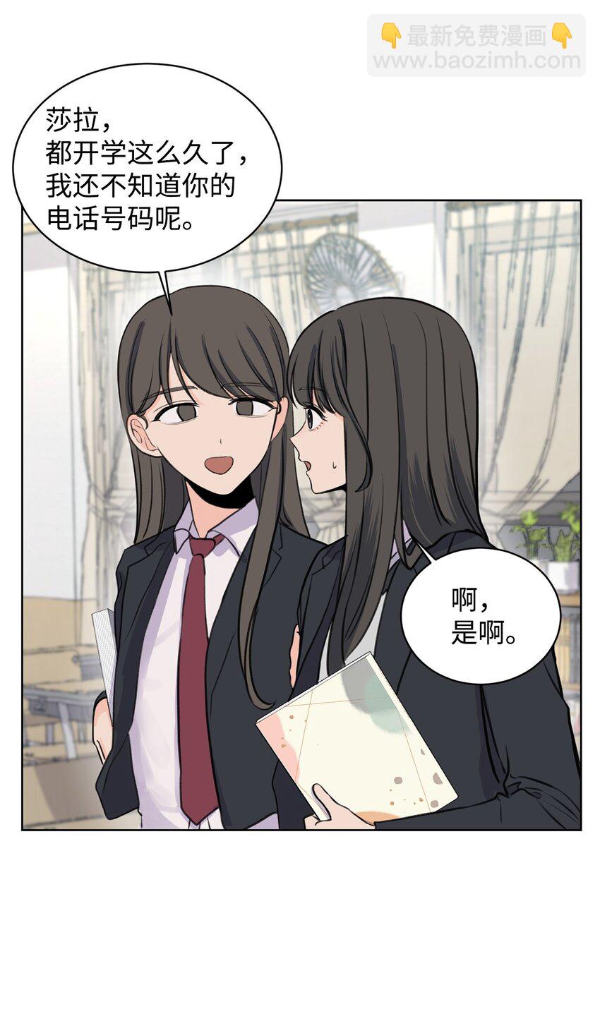 《做我的铲屎官吧!》21 不想只做朋友 第21页