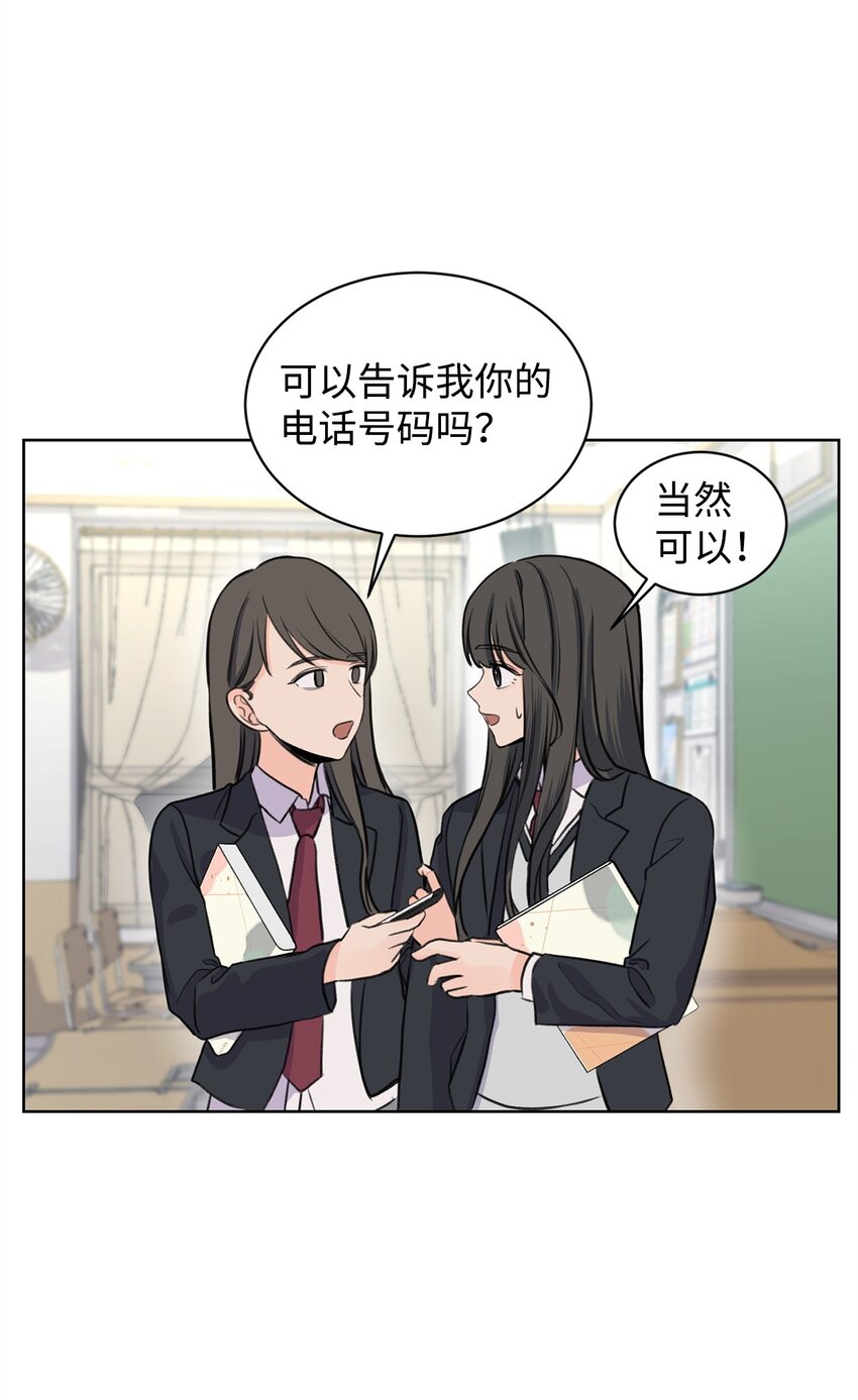 《做我的铲屎官吧!》21 不想只做朋友 第22页