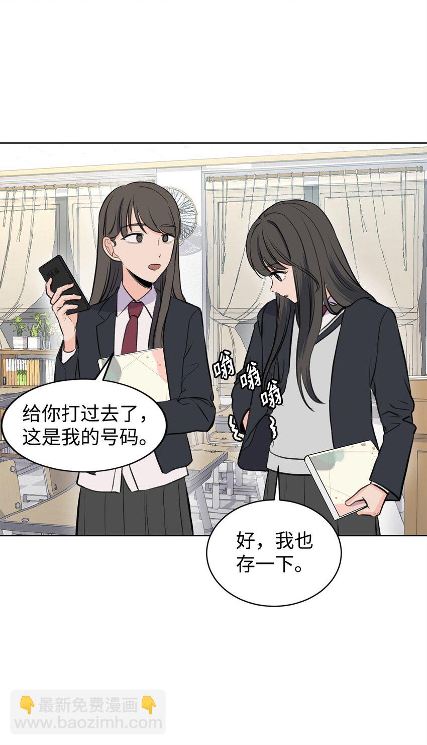 《做我的铲屎官吧!》21 不想只做朋友 第25页