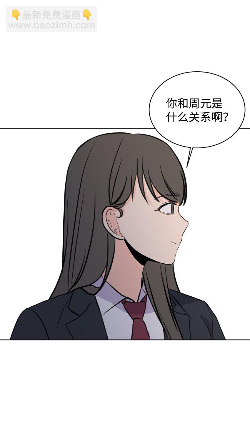 《做我的铲屎官吧!》21 不想只做朋友 第27页