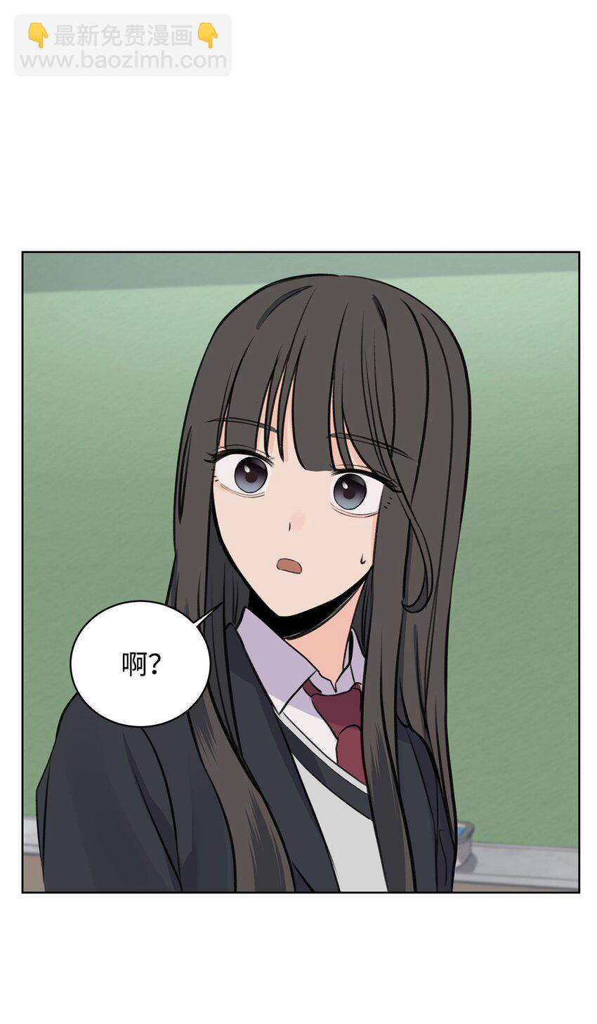 《做我的铲屎官吧!》21 不想只做朋友 第28页