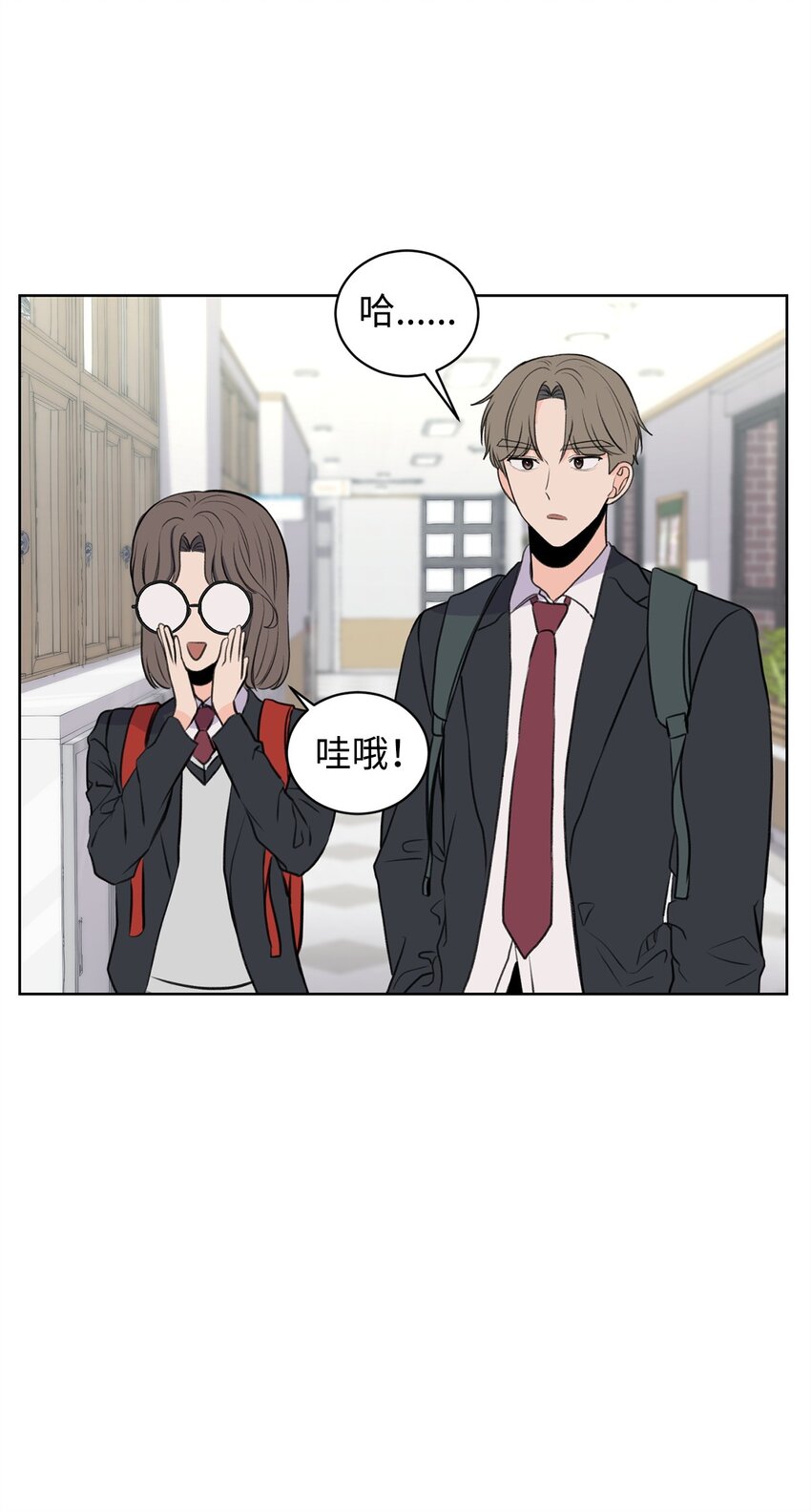 《做我的铲屎官吧!》21 不想只做朋友 第7页