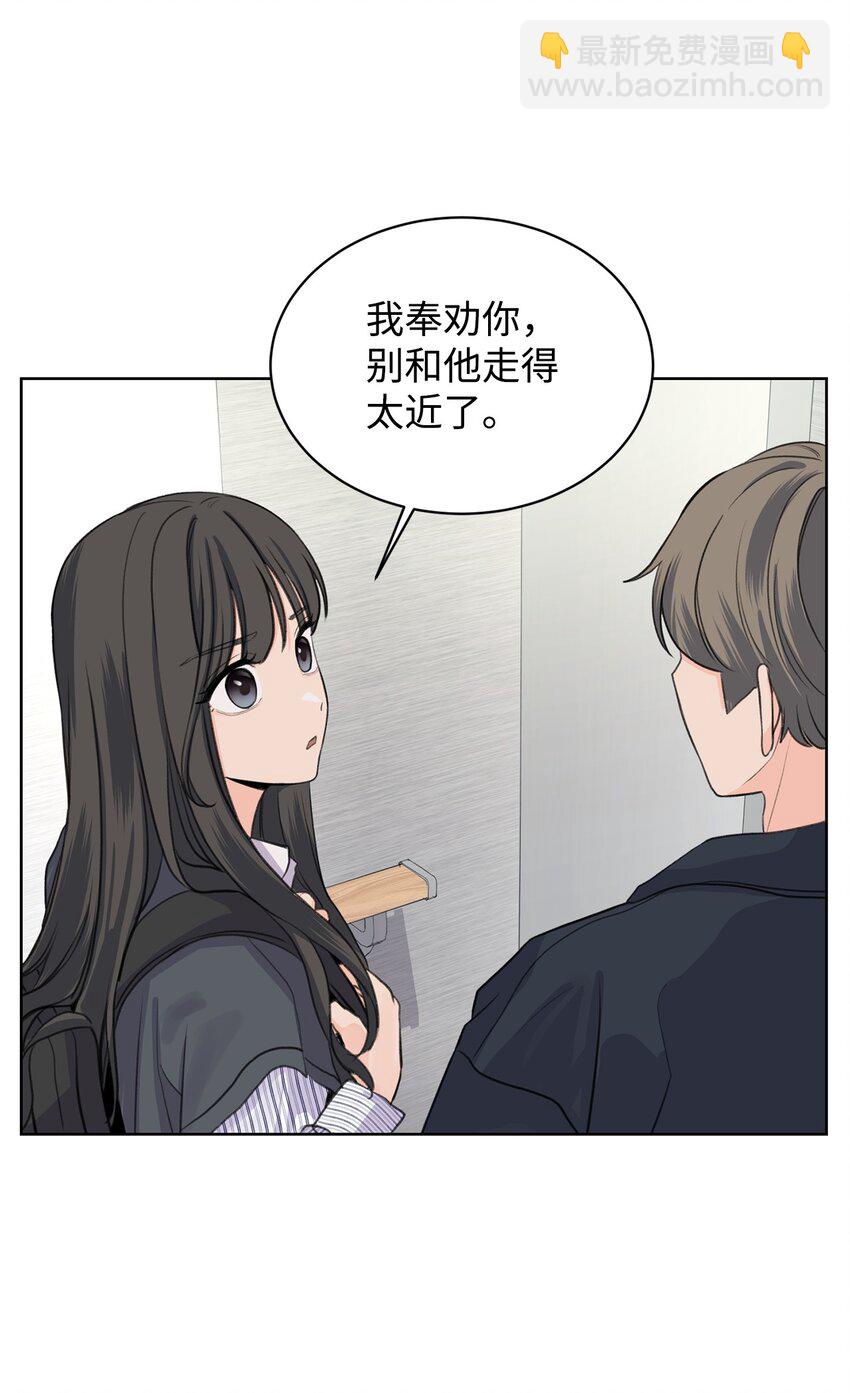 《做我的铲屎官吧!》23 不要报警 第20页