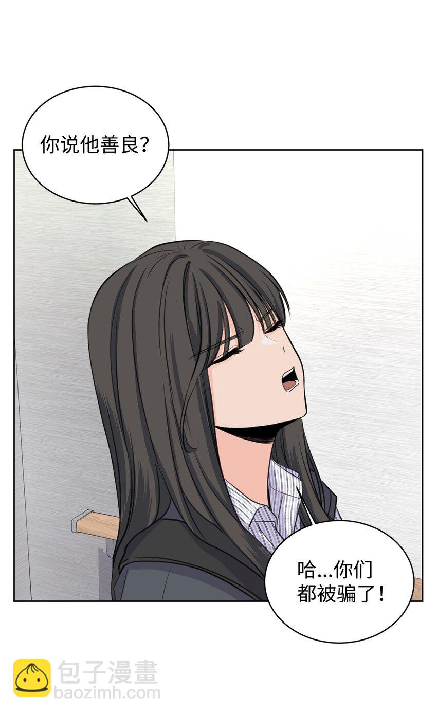《做我的铲屎官吧!》23 不要报警 第23页