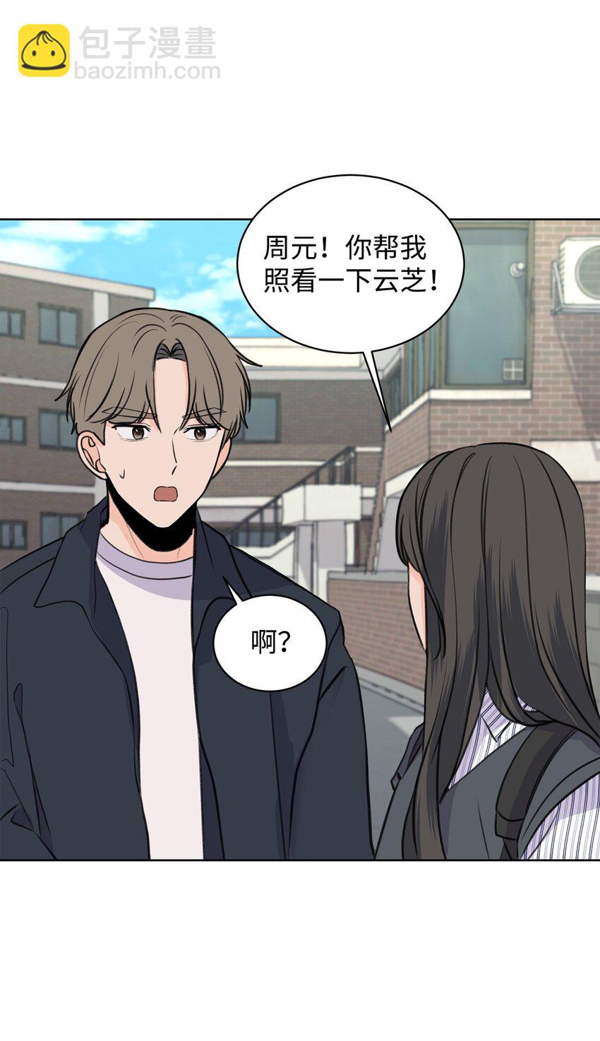 《做我的铲屎官吧!》23 不要报警 第45页