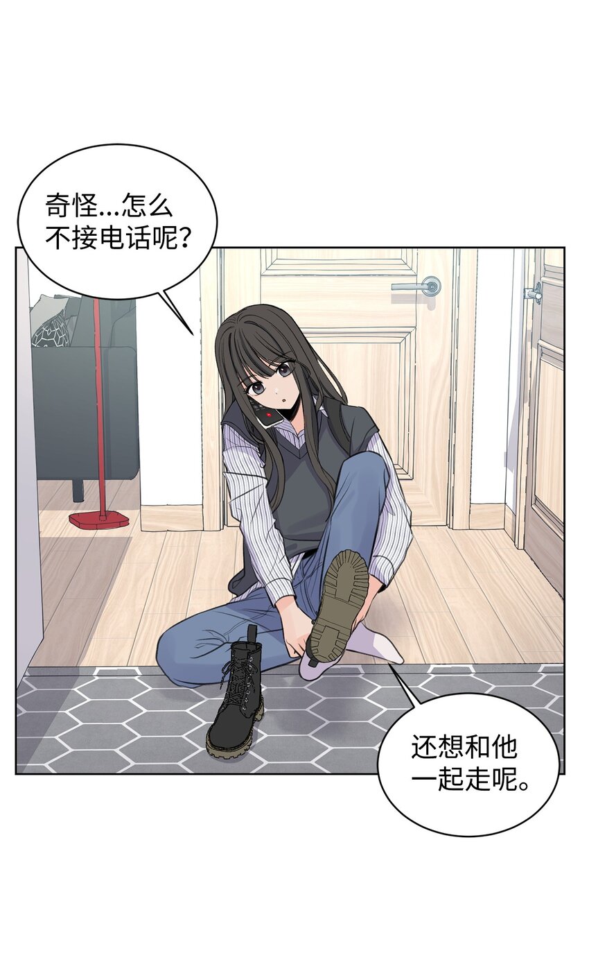 《做我的铲屎官吧!》23 不要报警 第4页