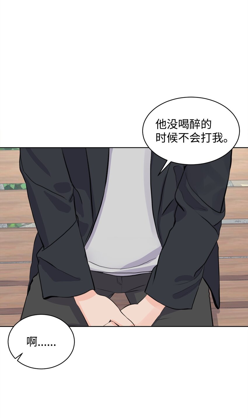《做我的铲屎官吧!》28 面对过去 第14页