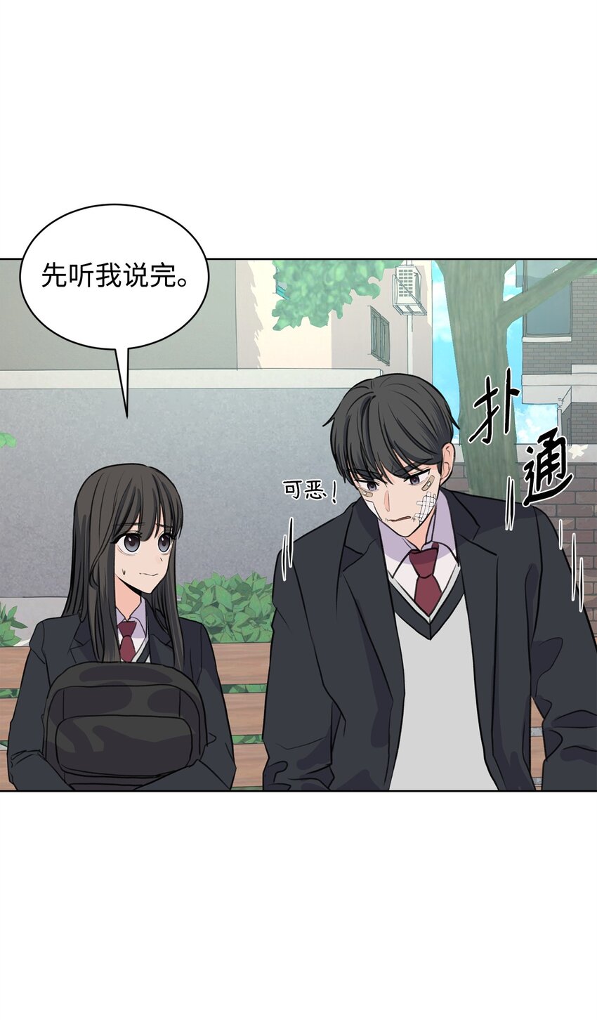 《做我的铲屎官吧!》28 面对过去 第20页