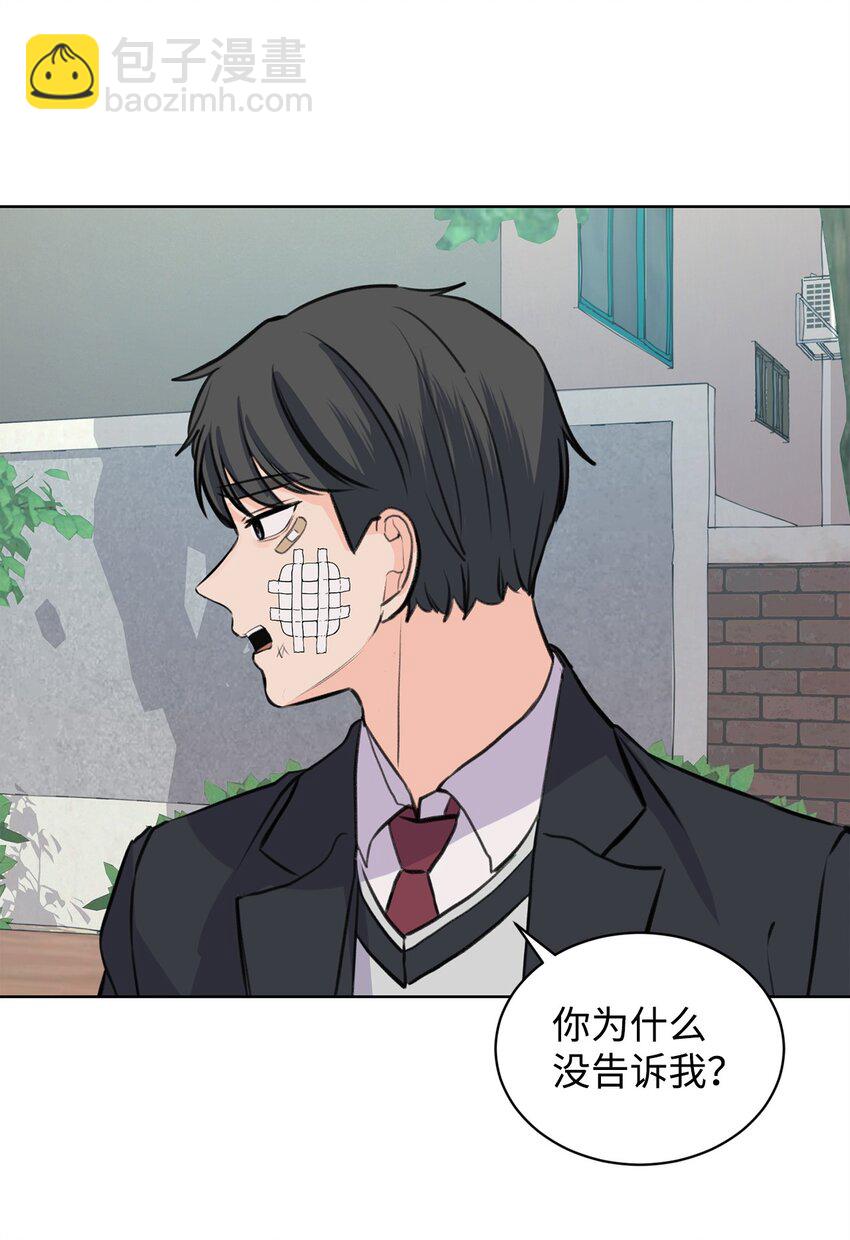 《做我的铲屎官吧!》28 面对过去 第22页