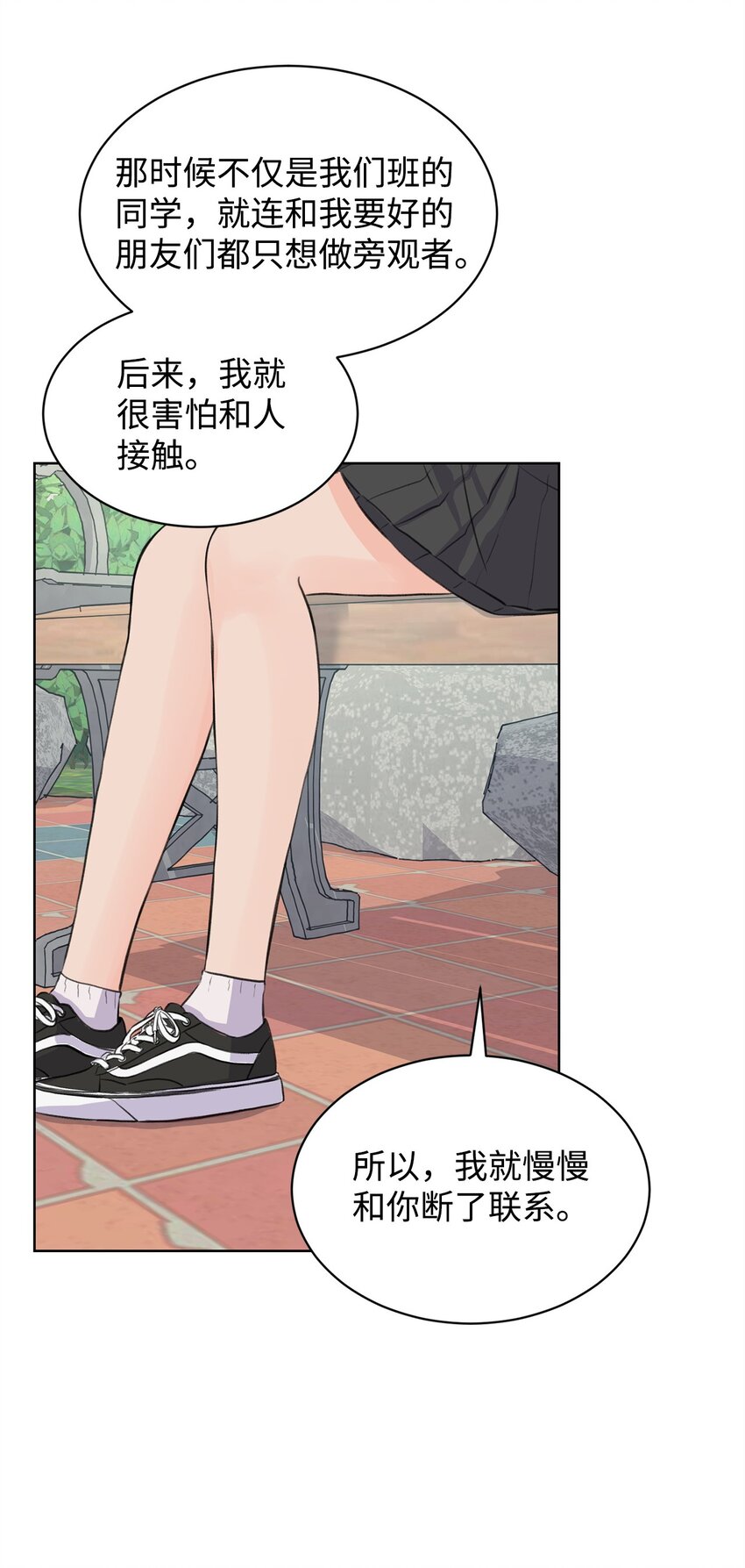 《做我的铲屎官吧!》28 面对过去 第23页