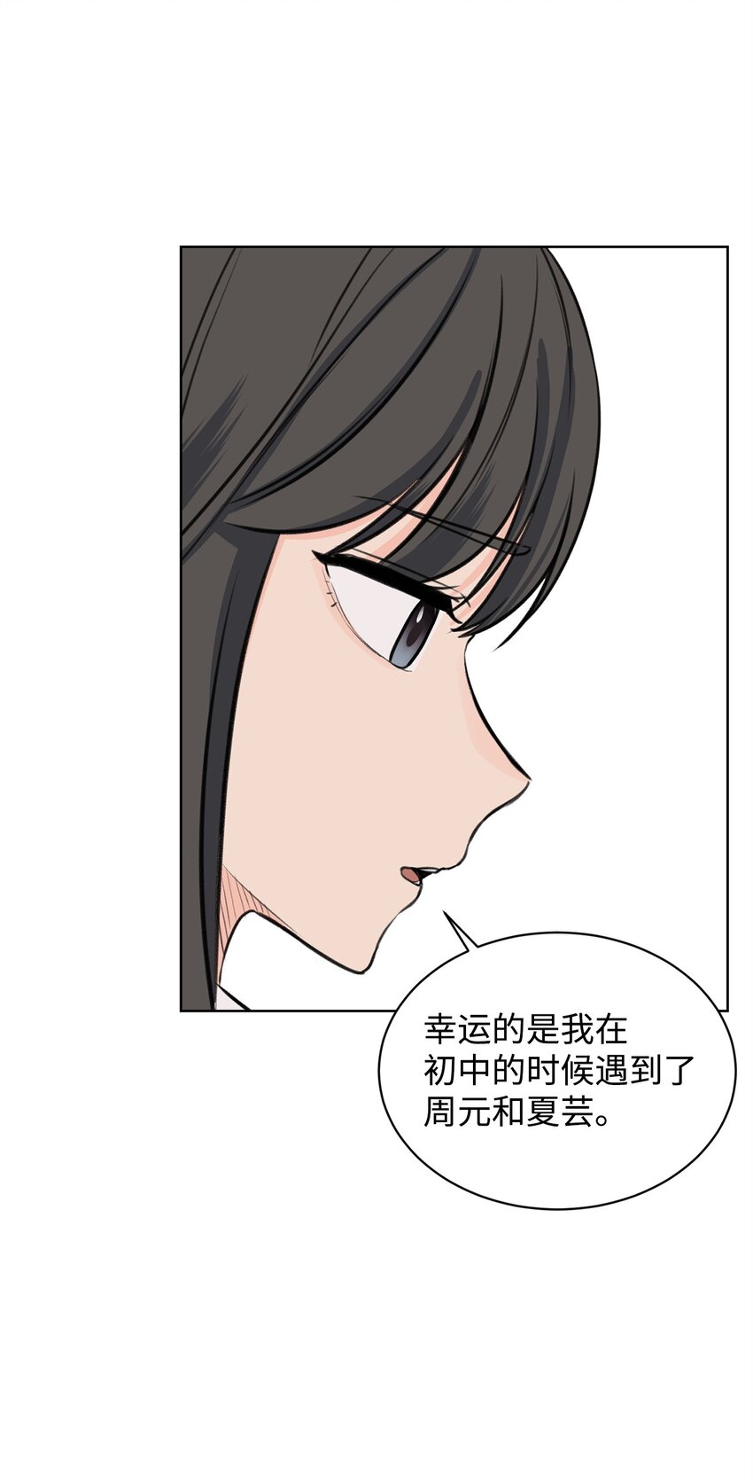 《做我的铲屎官吧!》28 面对过去 第24页