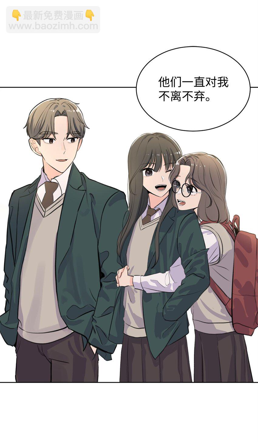 《做我的铲屎官吧!》28 面对过去 第25页