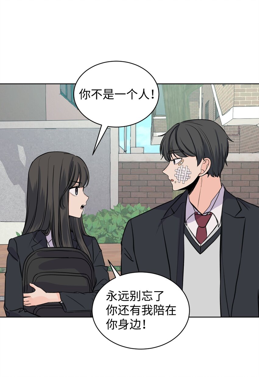 《做我的铲屎官吧!》28 面对过去 第28页