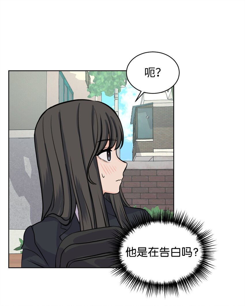 《做我的铲屎官吧!》28 面对过去 第32页