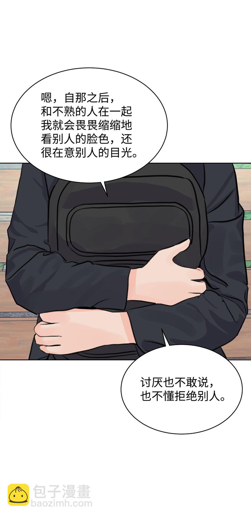 《做我的铲屎官吧!》28 面对过去 第37页