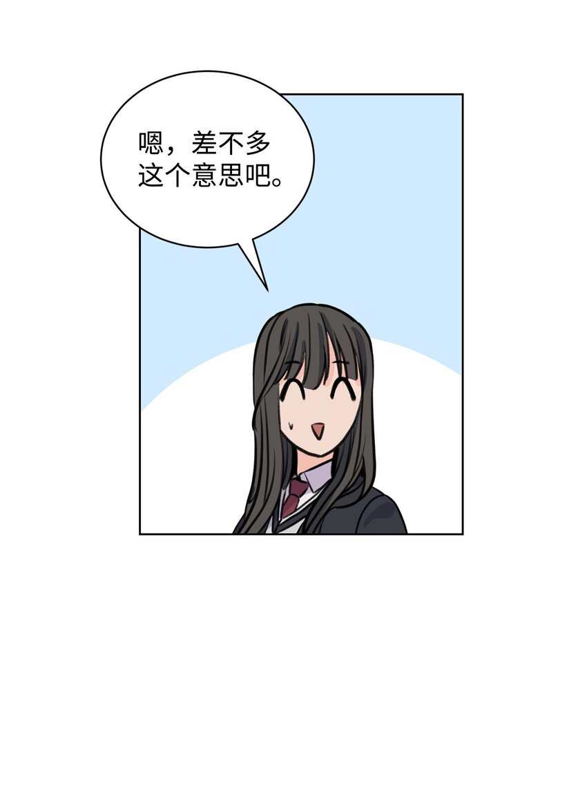 《做我的铲屎官吧!》28 面对过去 第48页