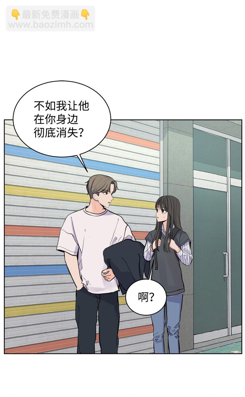《做我的铲屎官吧!》25 料理大战 第10页