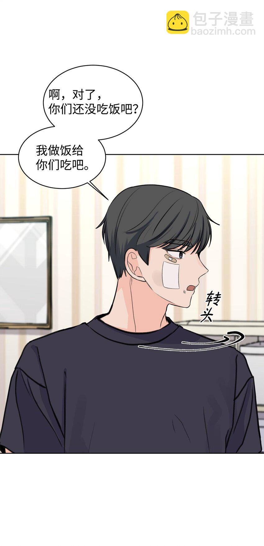 《做我的铲屎官吧!》25 料理大战 第29页