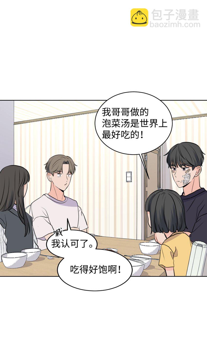《做我的铲屎官吧!》25 料理大战 第44页