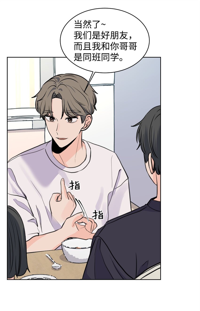 《做我的铲屎官吧!》25 料理大战 第46页