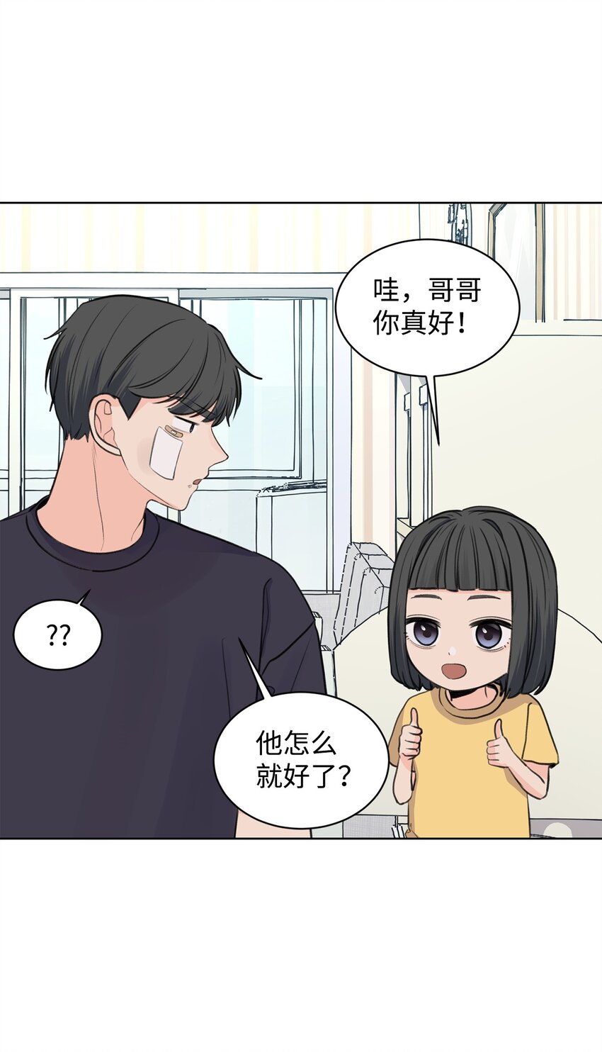 《做我的铲屎官吧!》25 料理大战 第49页
