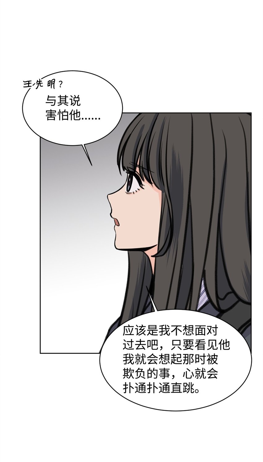 《做我的铲屎官吧!》25 料理大战 第6页