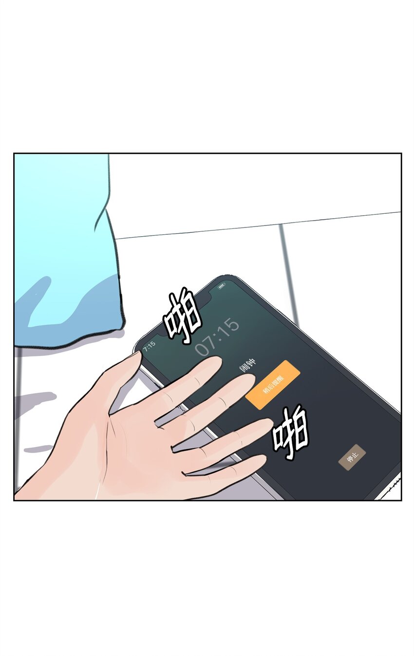 《做我的铲屎官吧!》26 哥哥的手环 第31页