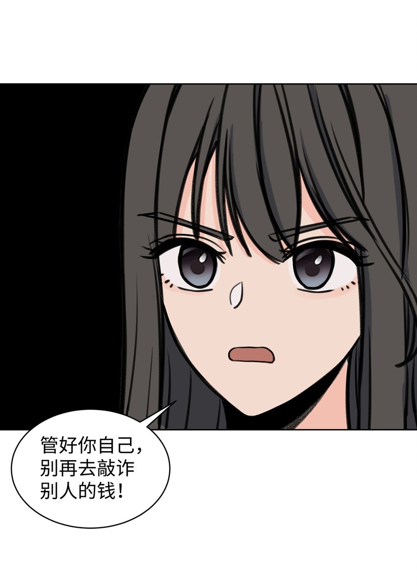 《做我的铲屎官吧!》26 哥哥的手环 第40页